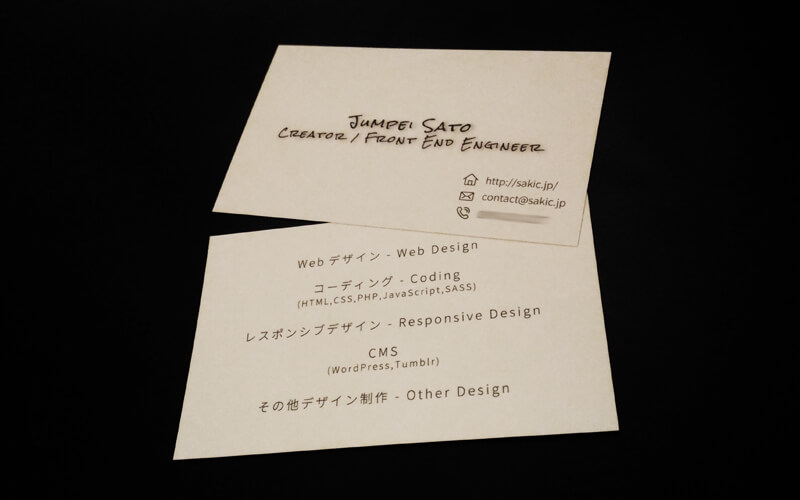 名刺作りました